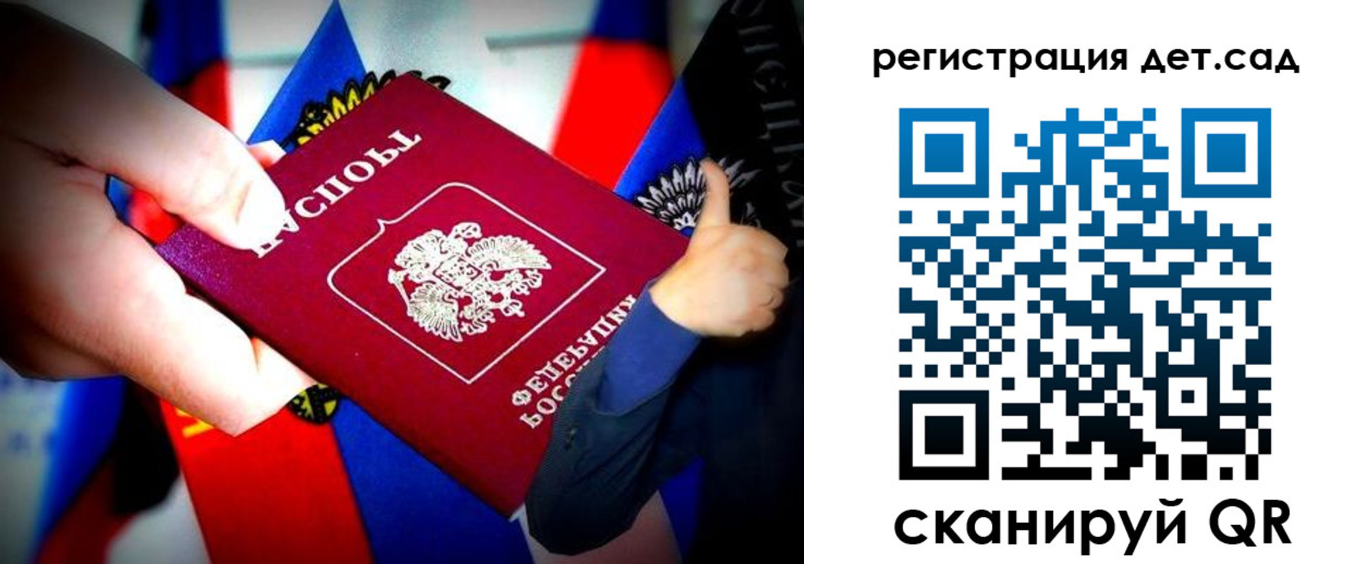 регистрация для дет. сада в Касимове