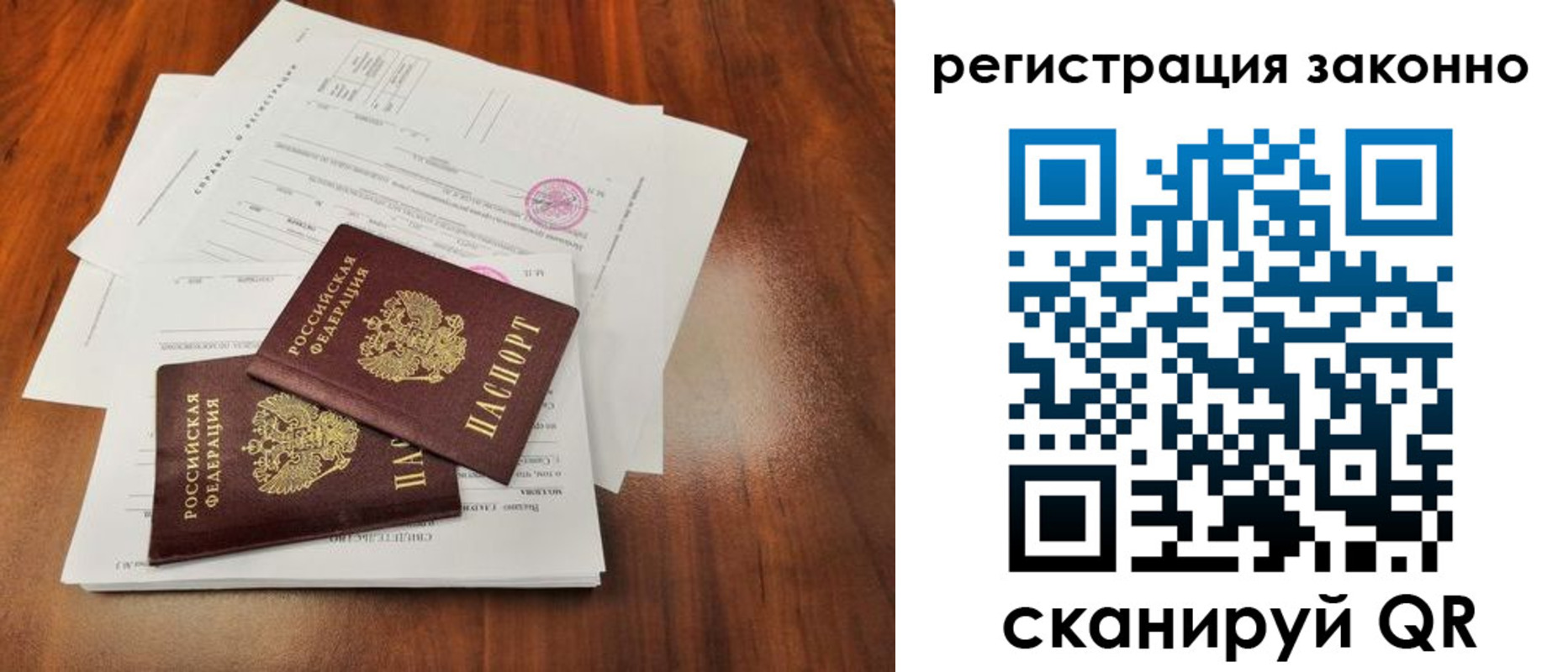 прописка ребенка в Касимове